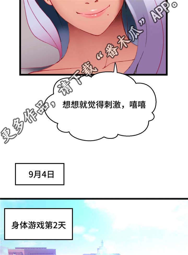 第24章：真是倒霉11