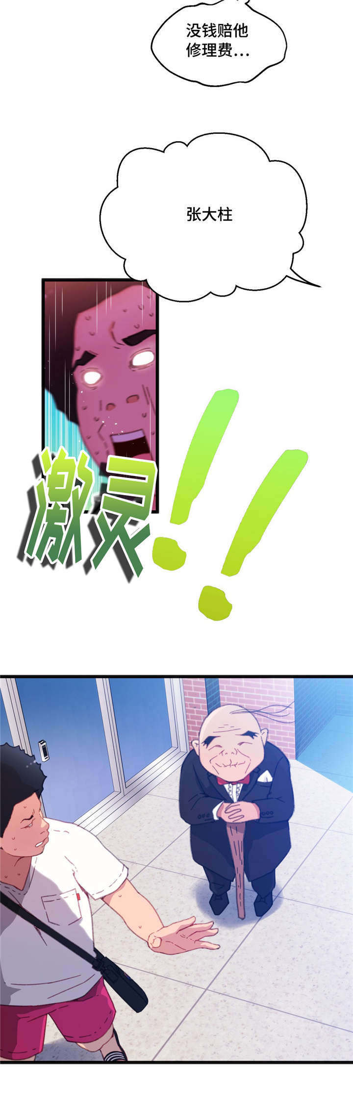 第6章：你的诚意10