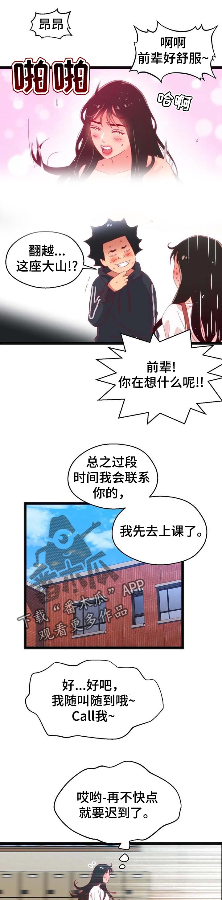 第85章：【第二季】最大的难关2