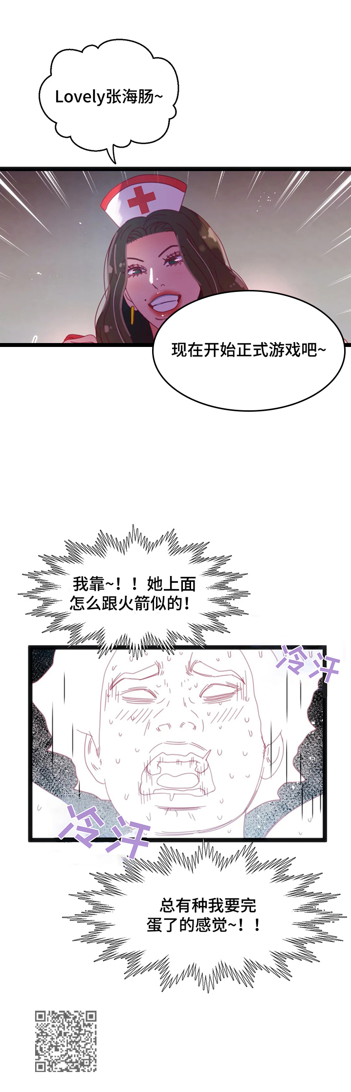 第61章：【第二季】不好的预感14