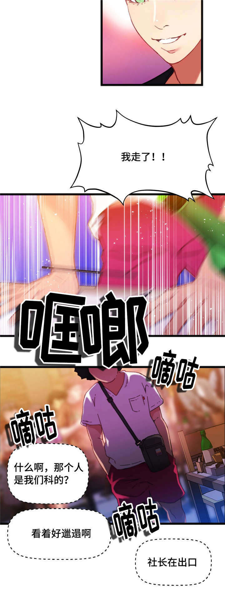 第8章：我好害羞10