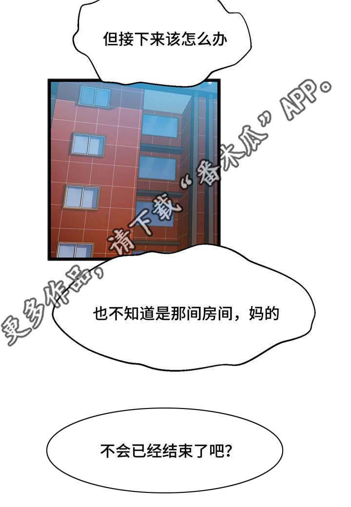 第23章：中了圈套5