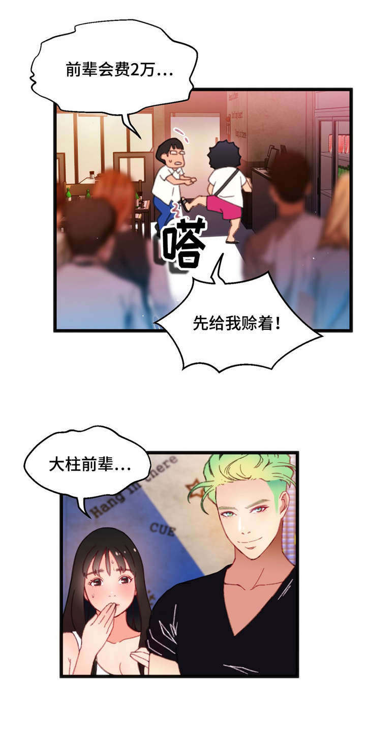 第8章：我好害羞11