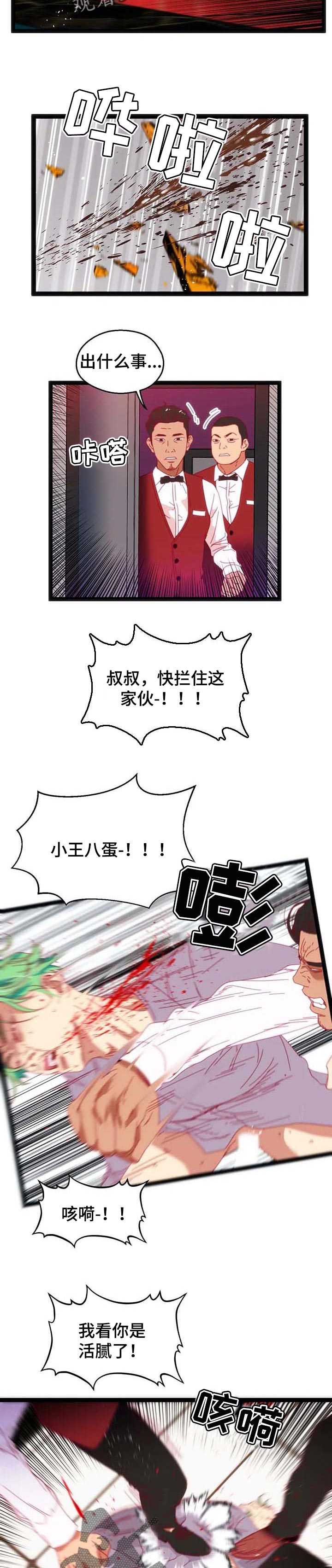 第78章：【第二季】难以置信6