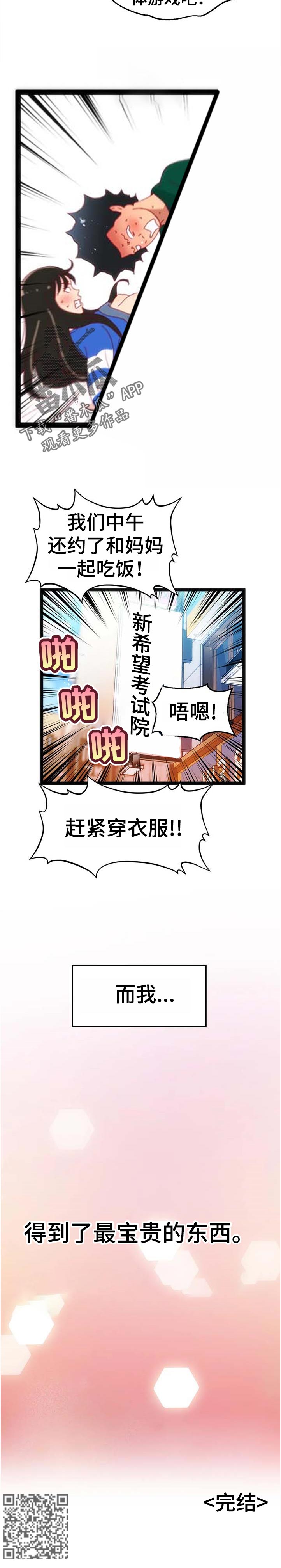 第104章：【第二季】宝贵的东西【完结】11
