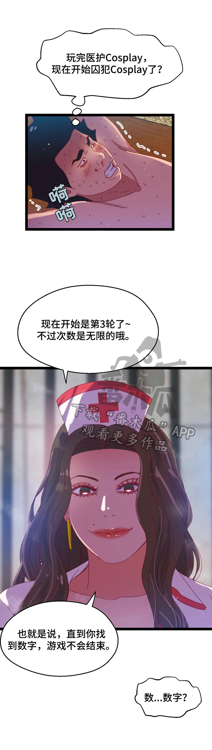 第61章：【第二季】不好的预感11