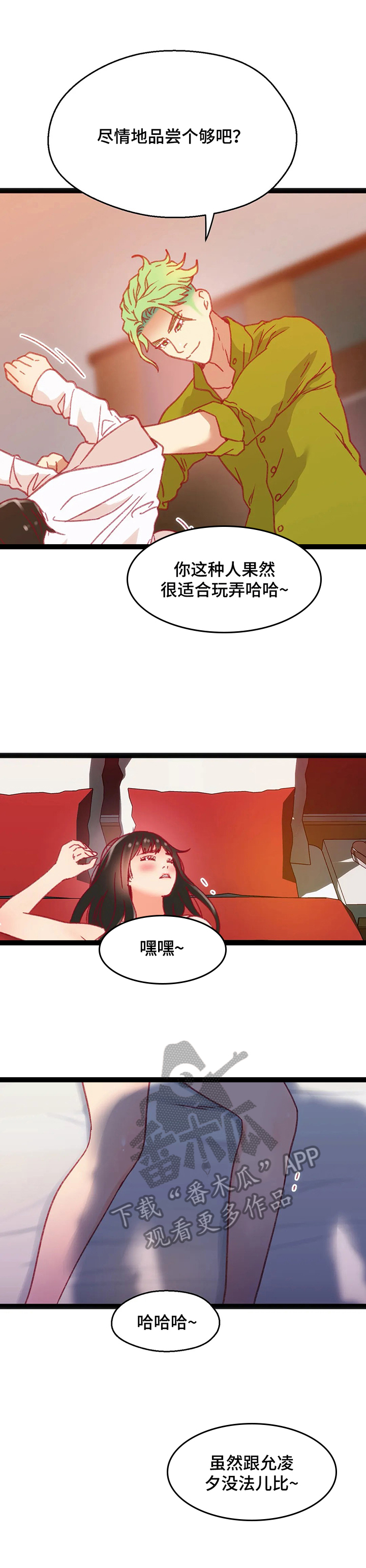 第42章：【第二季】拒绝3