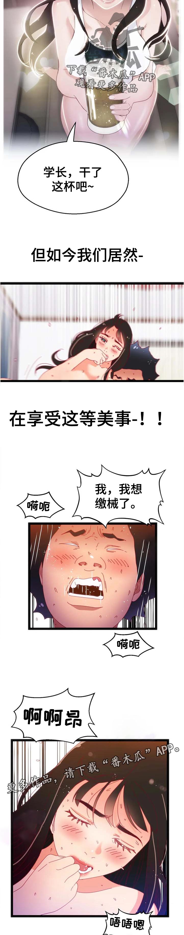 第95章：【第二季】烟花7