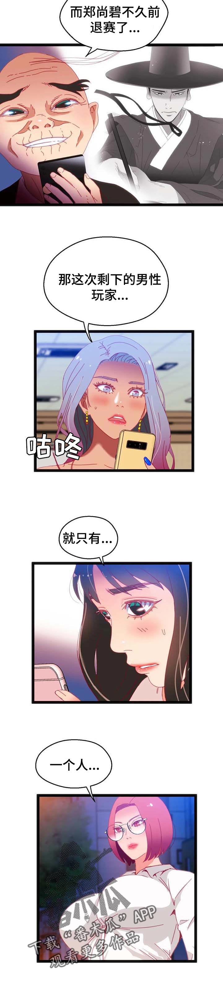 第79章：【第二季】暂时观望2