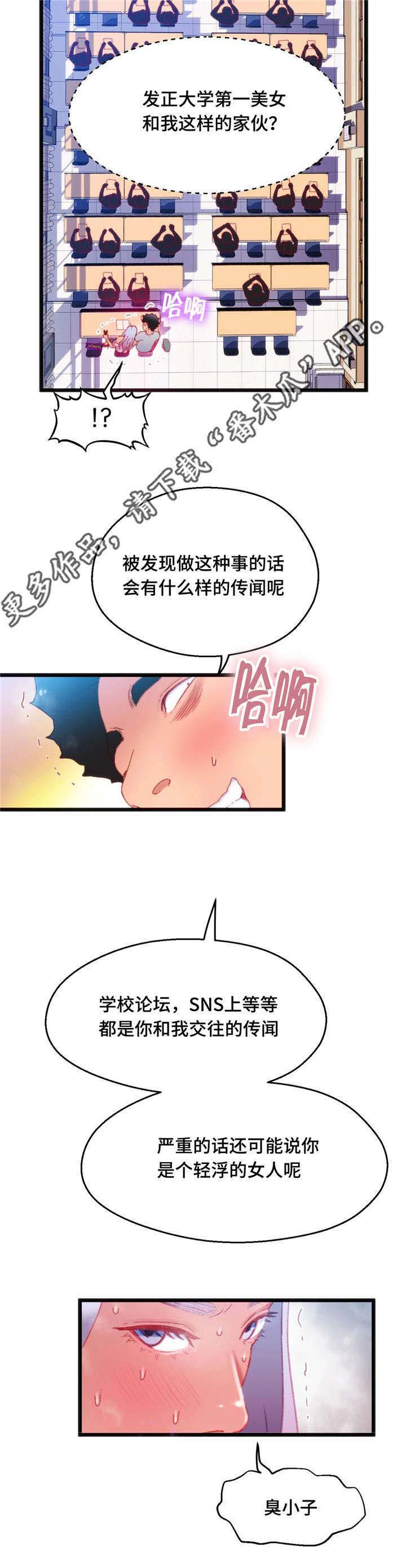 第26章：逆转战局14