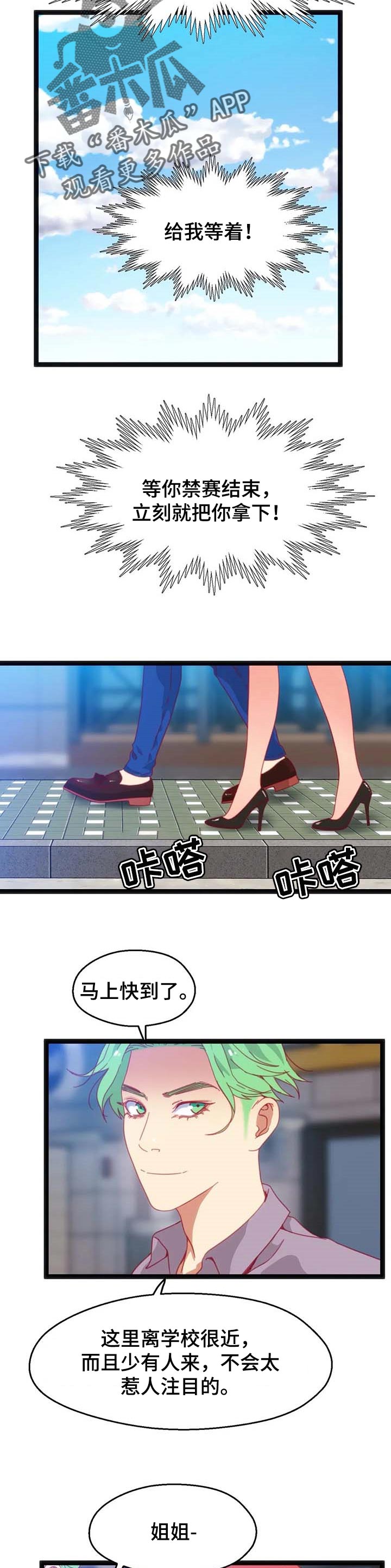 第73章：【第二季】时间充分9