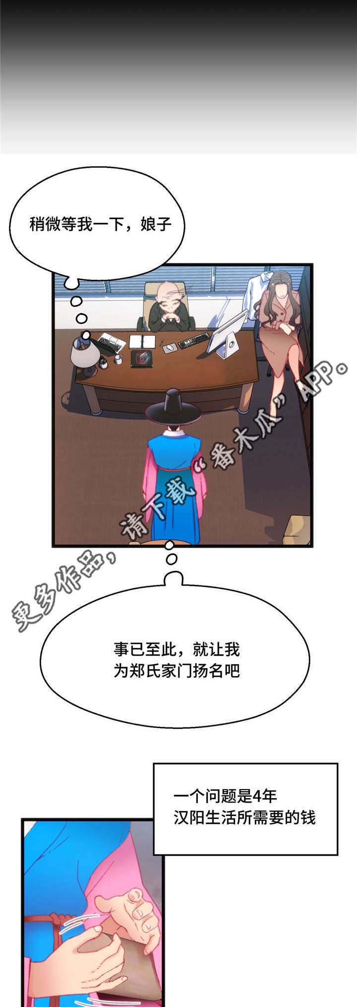 第28章：挑战失败6