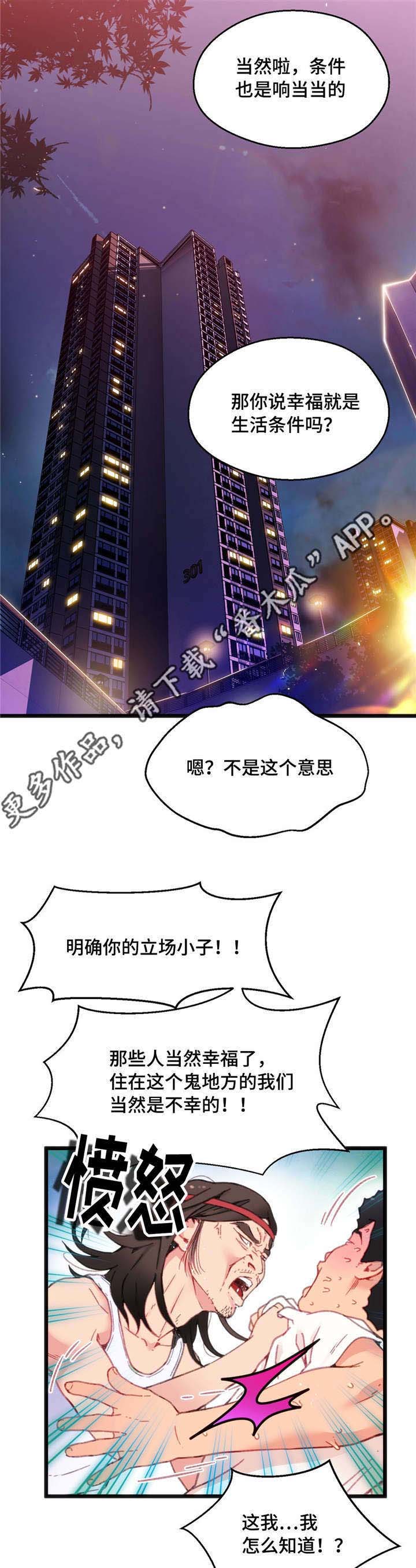第10章：巨额奖金10