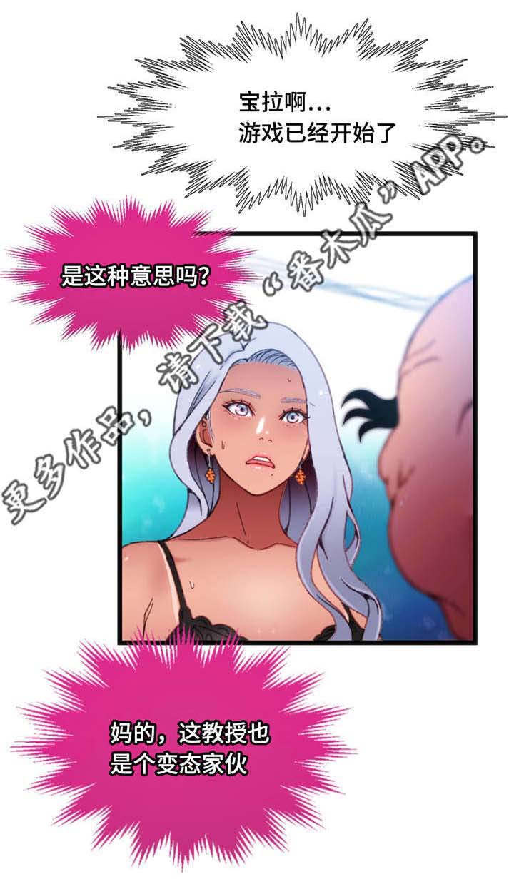 第16章：让人紧张15