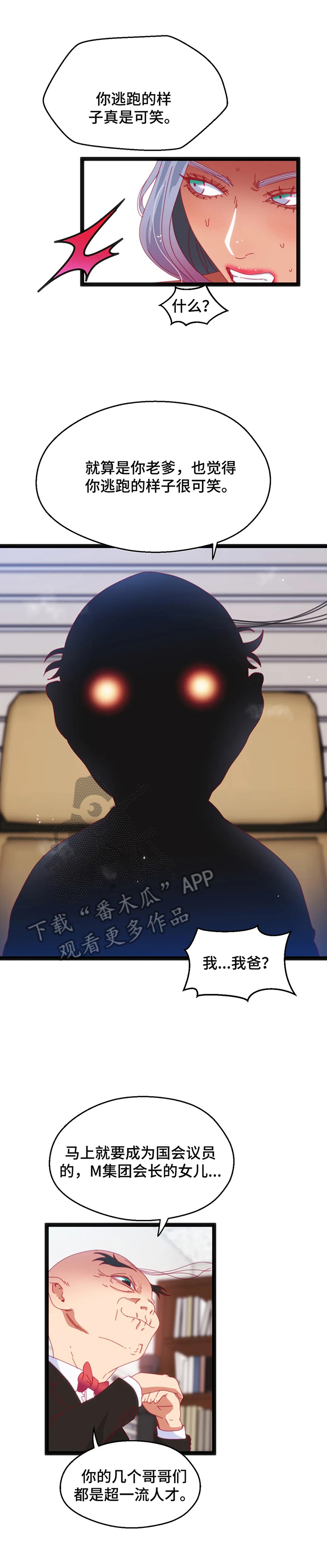 第55章：【第二季】恶心1