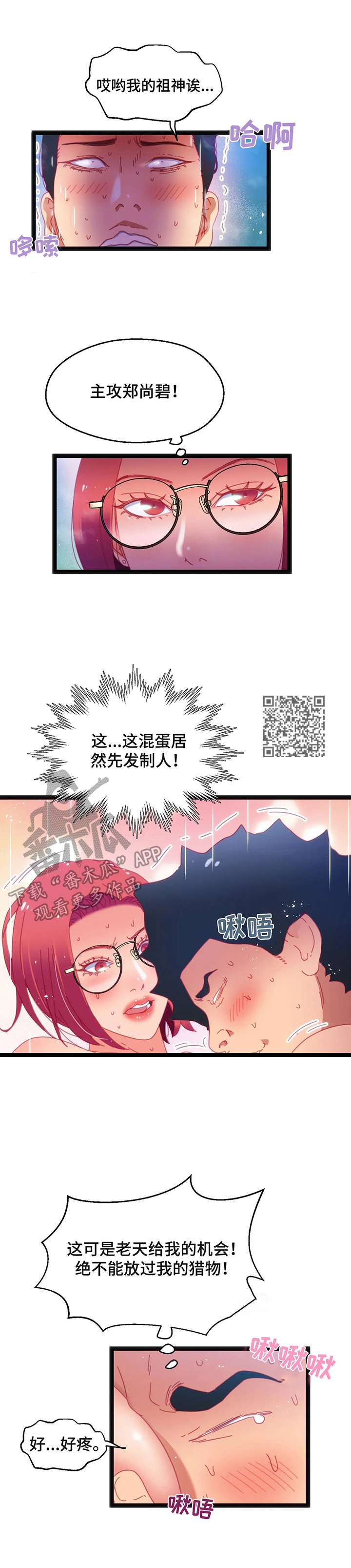 第48章：【第二季】惊愕5