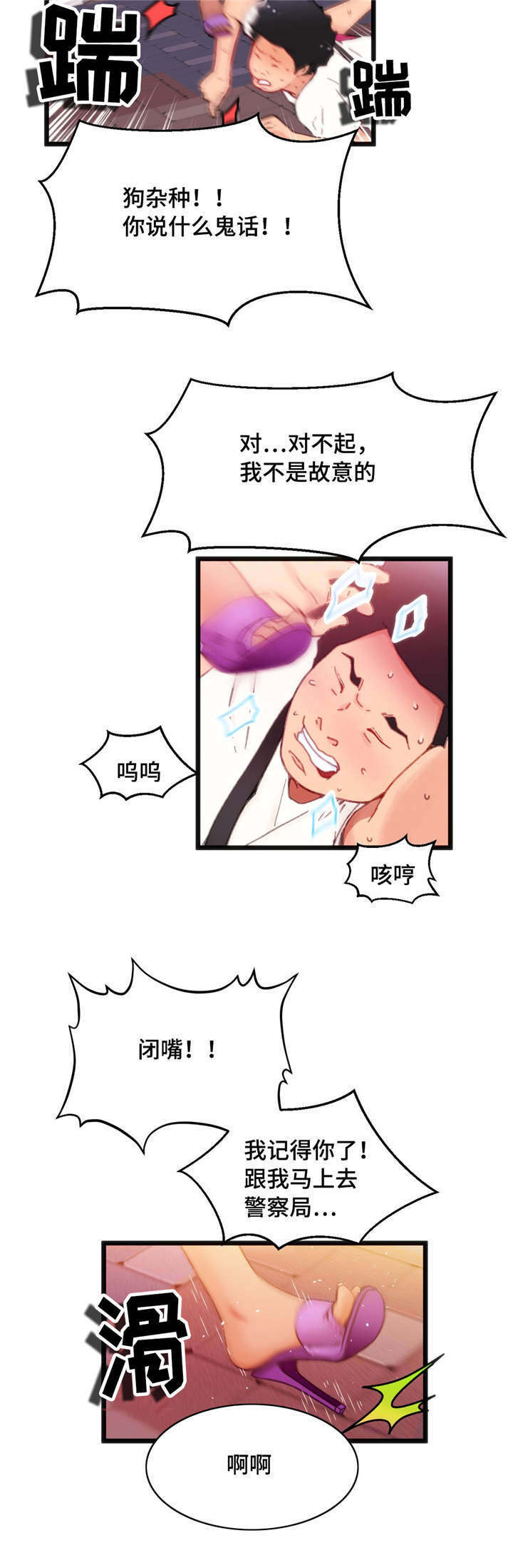 第5章：给你好看4