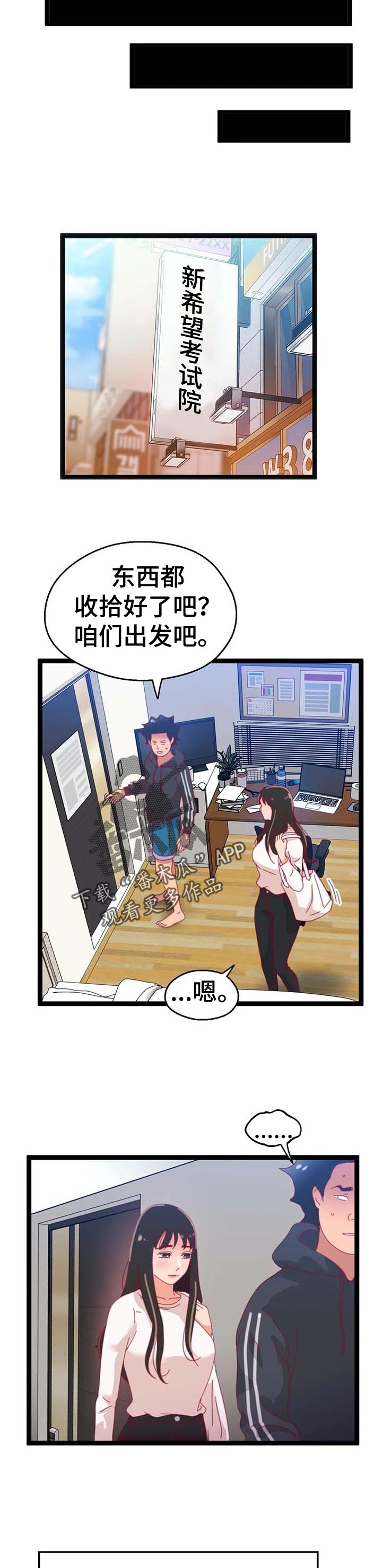 第99章：【第二季】没时间7