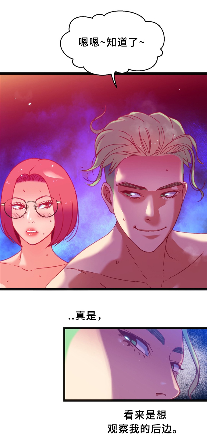 第33章：耳环10