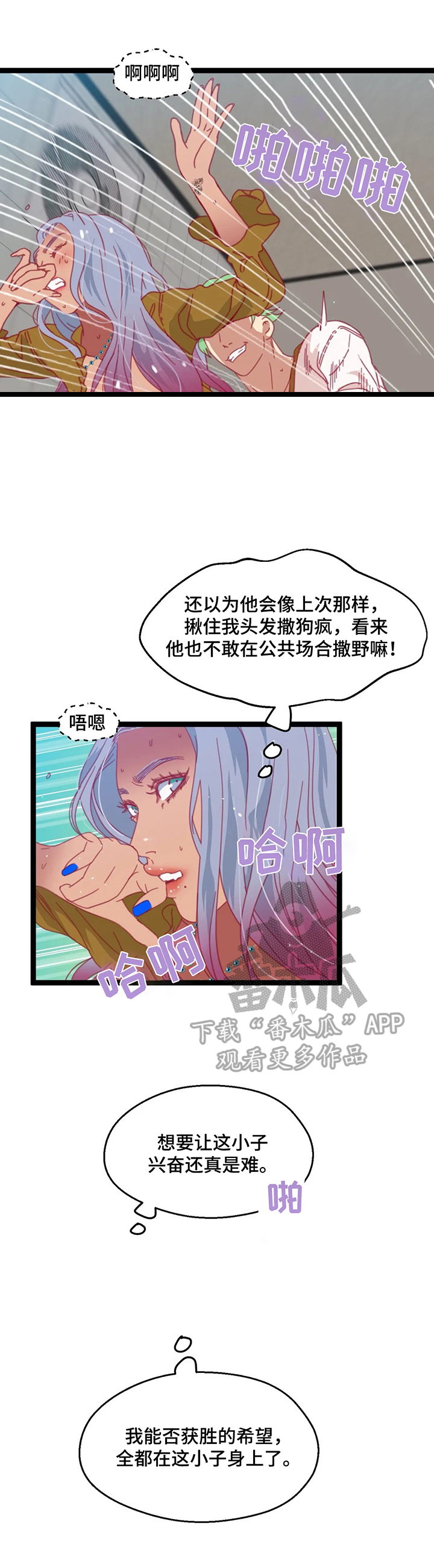 第68章：【第二季】千钧一发1