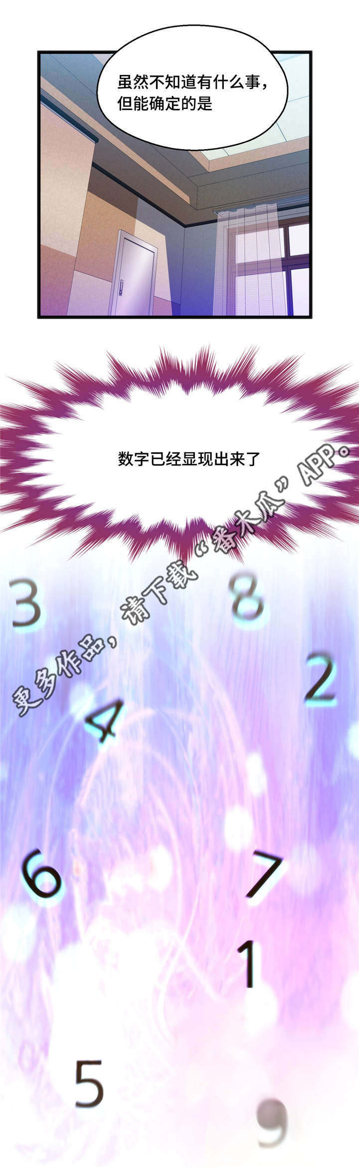 第26章：逆转战局4