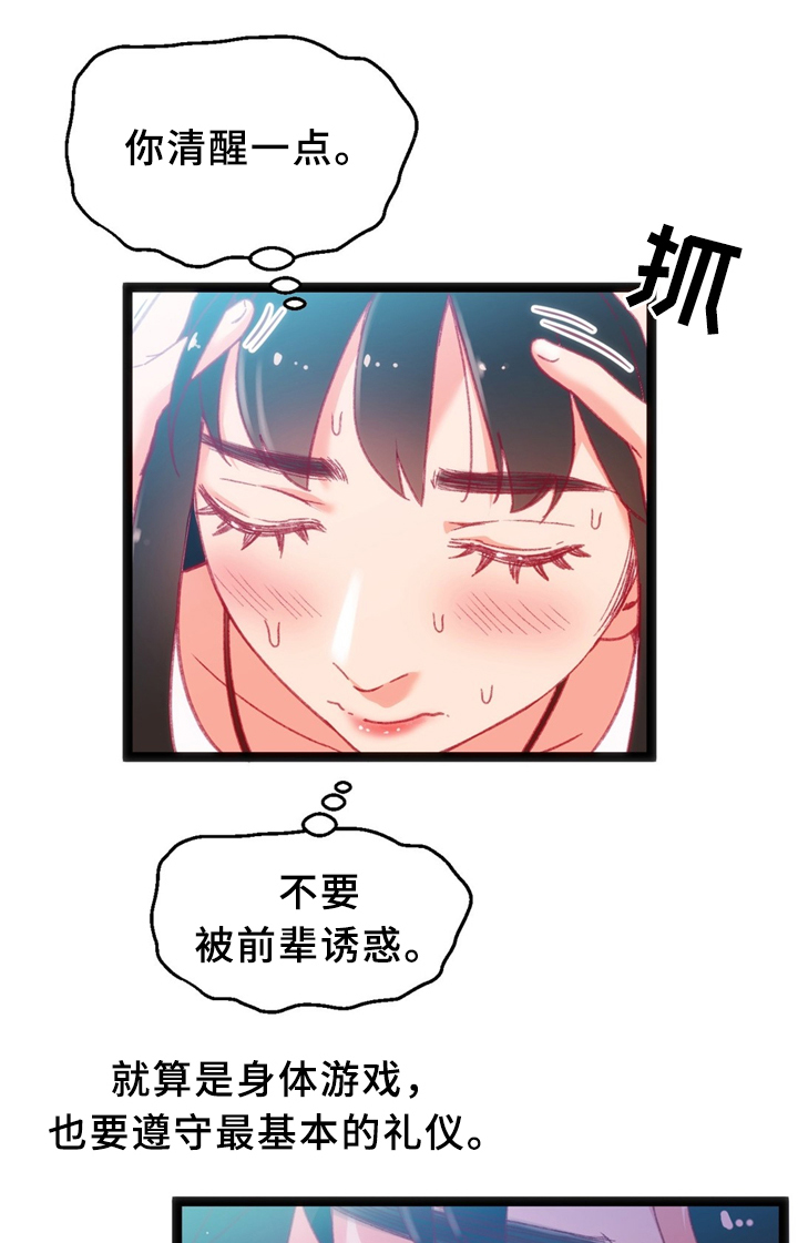第34章：犹豫18