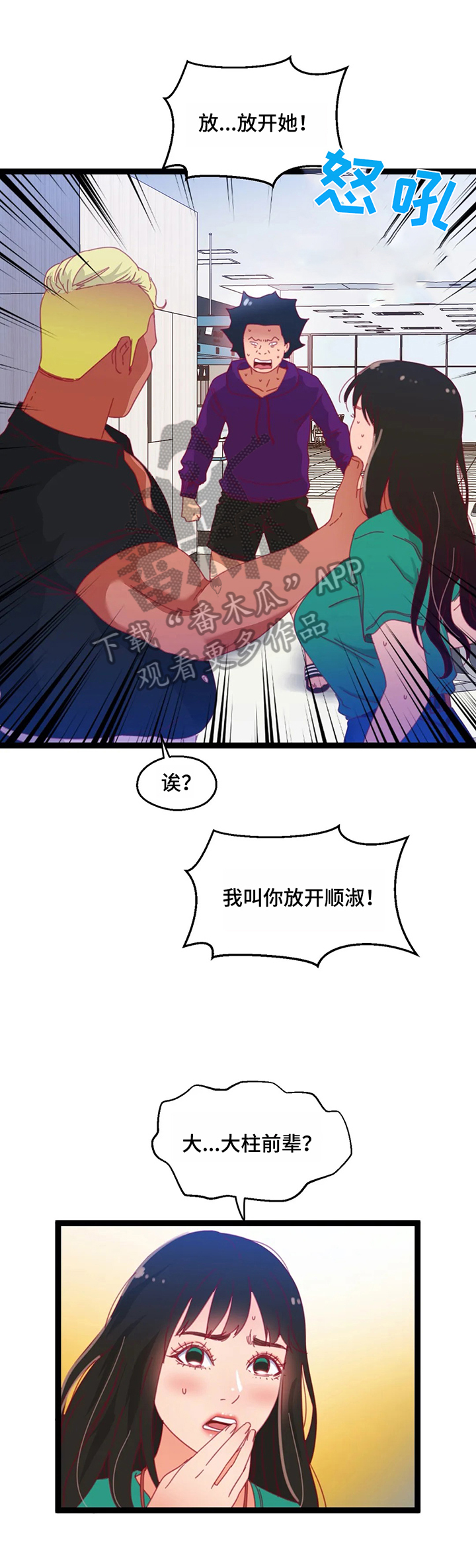 第64章：【第二季】丢脸6