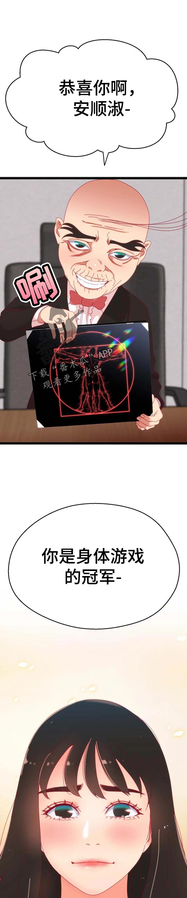 第104章：【第二季】宝贵的东西【完结】3