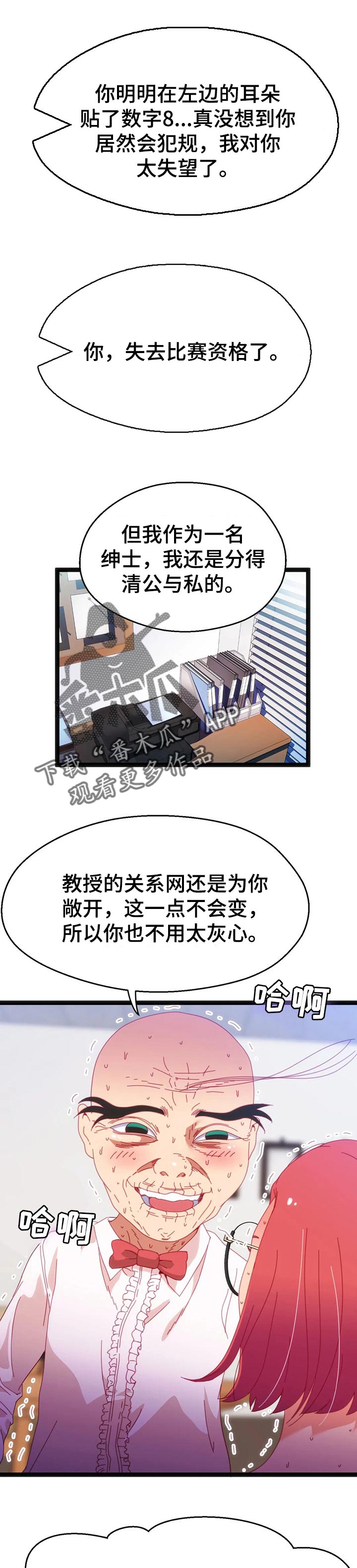 第92章：【第二季】不会有人妨碍了0