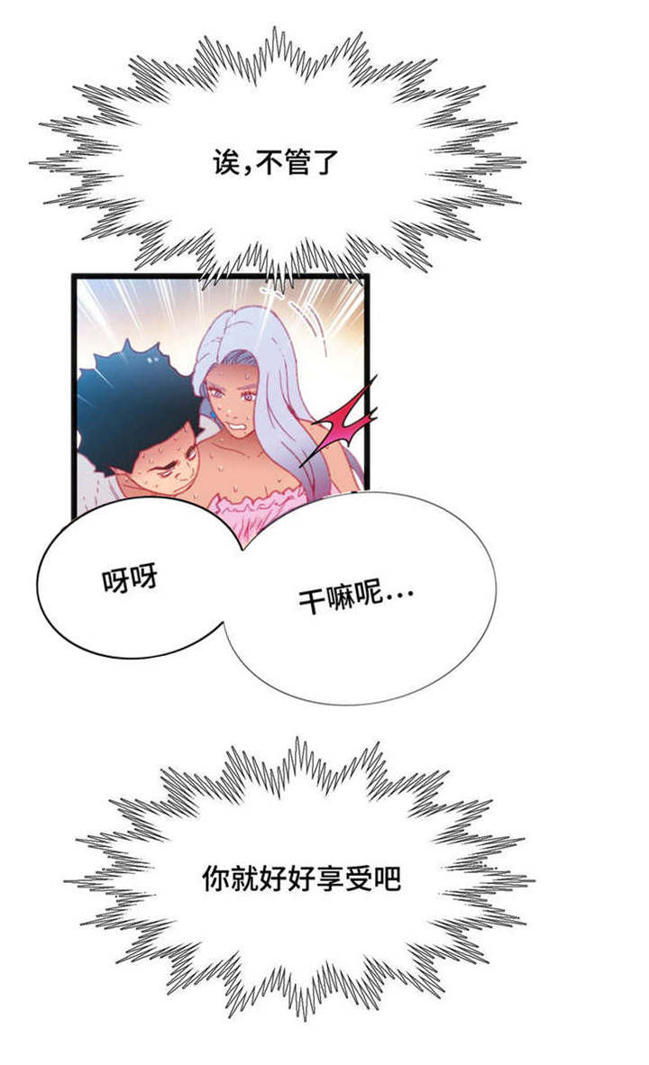 第27章：挑战者5