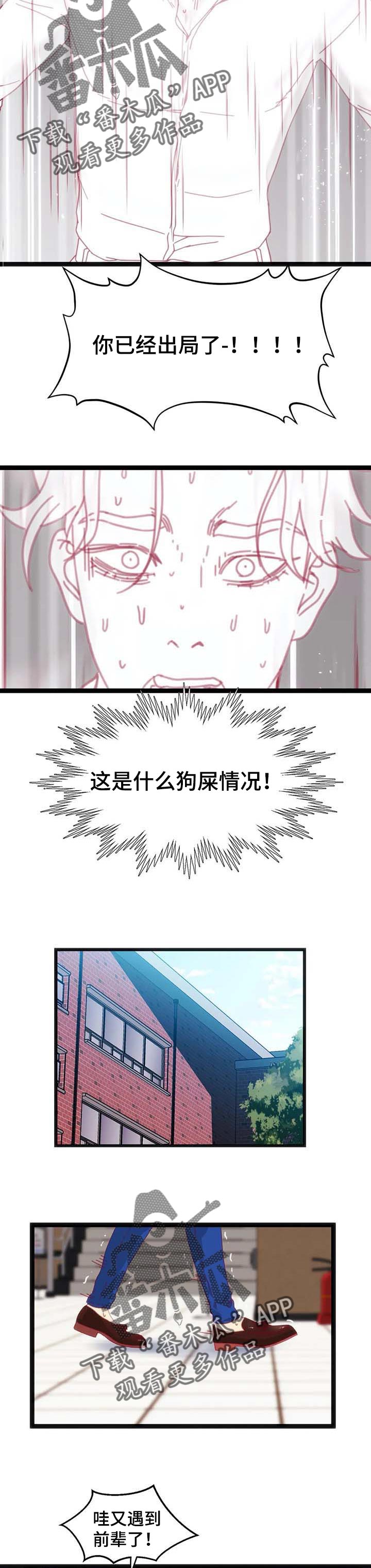 第77章：【第二季】第二次挑战8