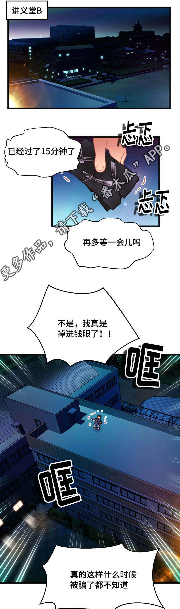第11章：和她接触2