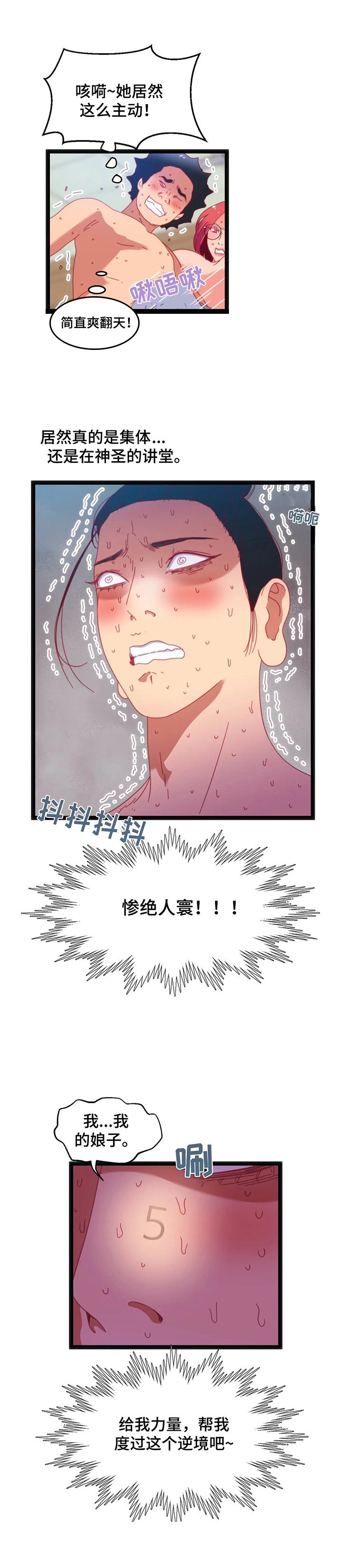 第48章：【第二季】惊愕7