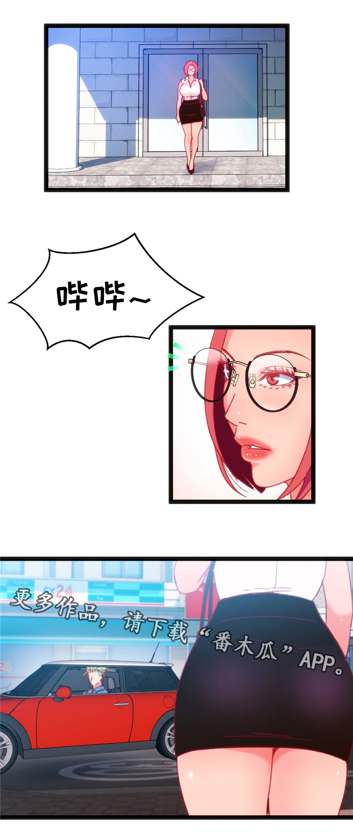 第32章：临时停车场4