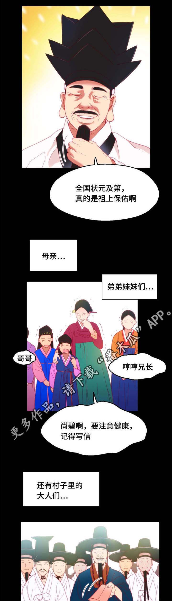 第28章：挑战失败2