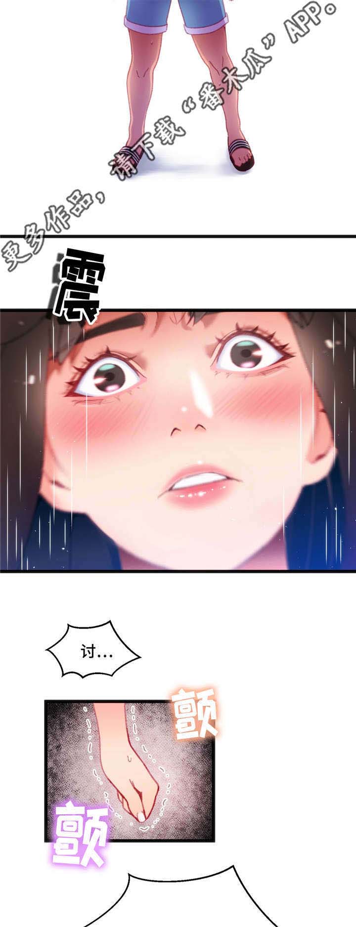 第24章：真是倒霉5
