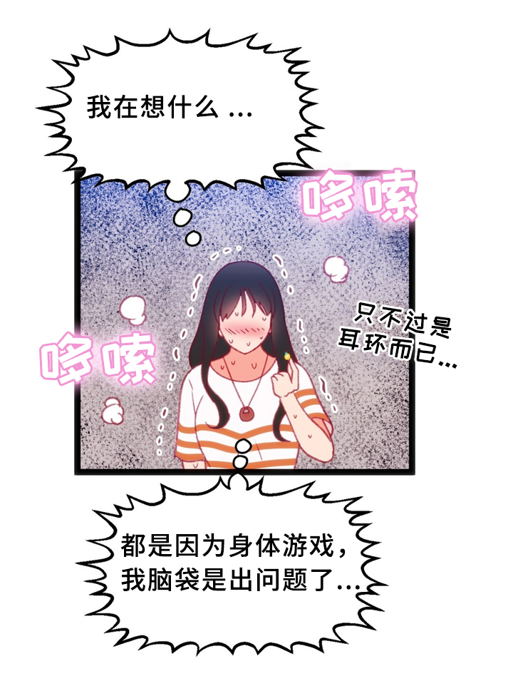 第34章：犹豫21