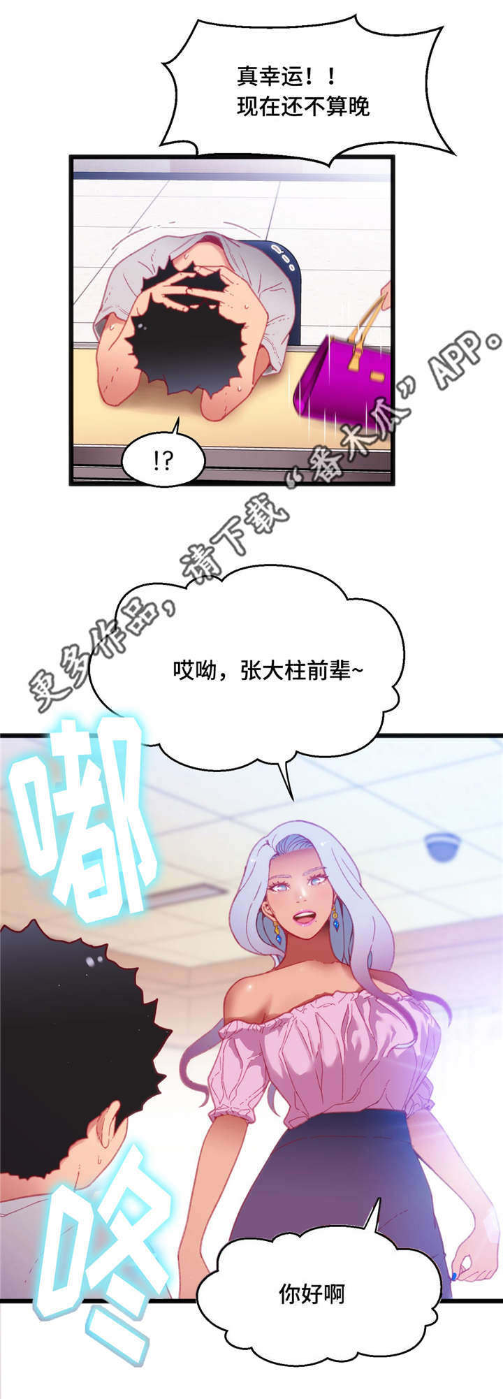 第24章：真是倒霉17