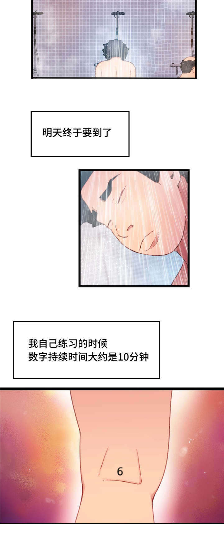 第18章：为我担心14