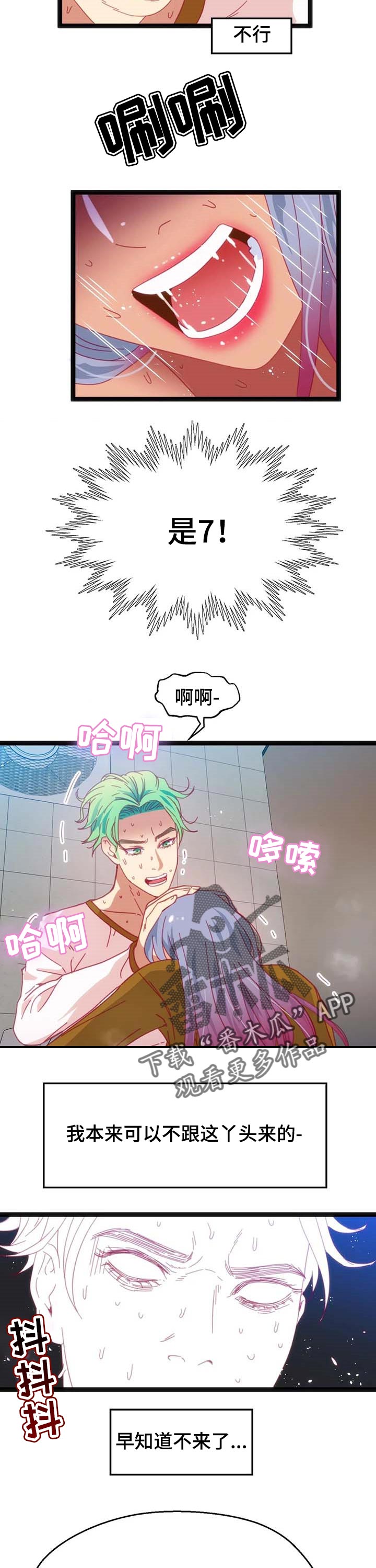第69章：【第二季】继续6