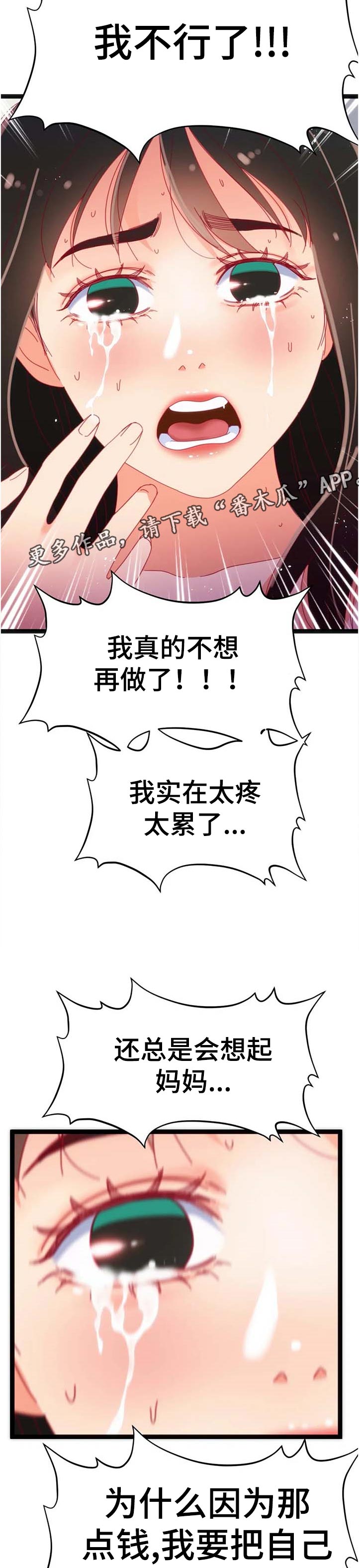 第100章：【第二季】出现了2