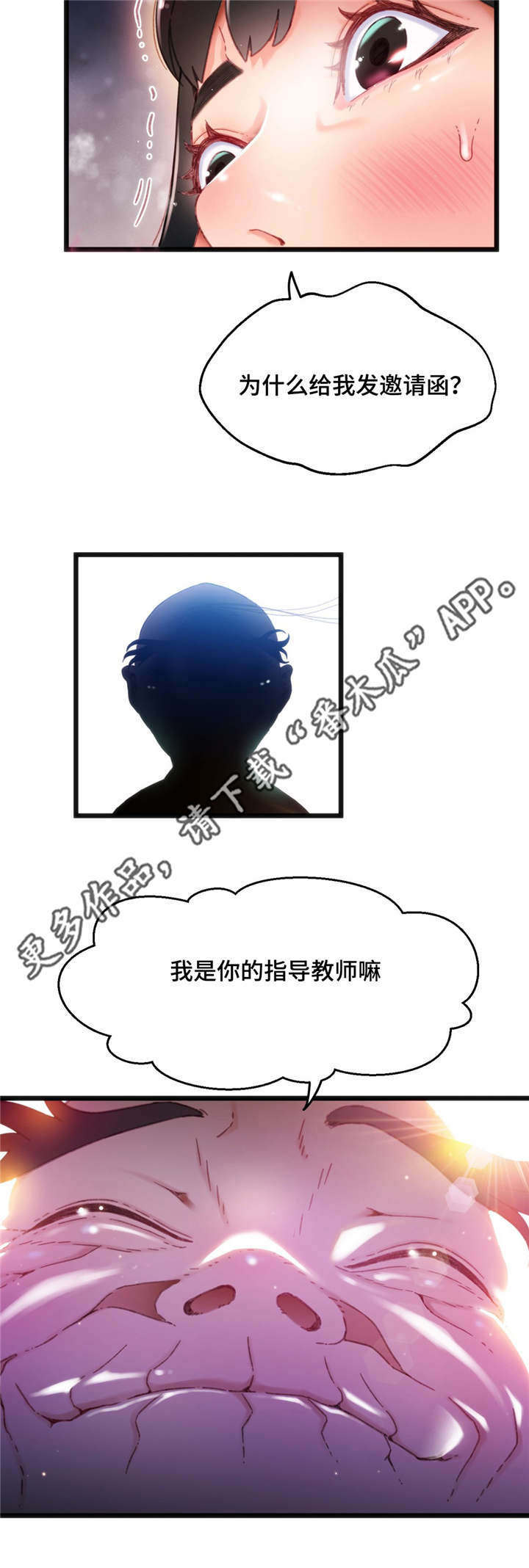 第18章：为我担心3