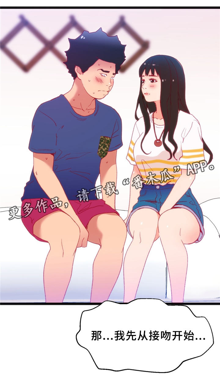 第36章：各自的目的14