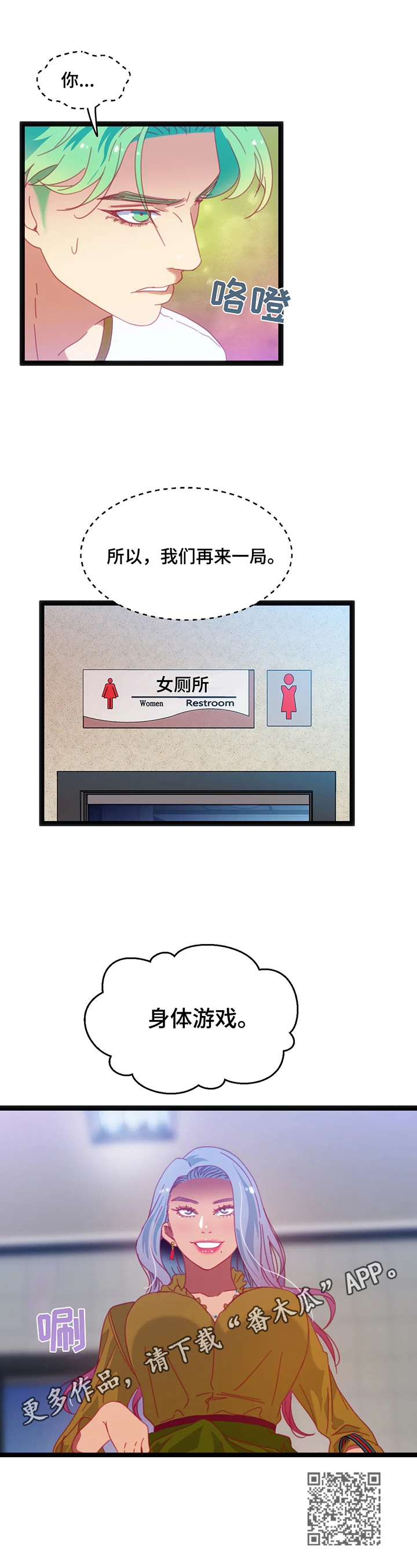 第66章：【第二季】再来一局9