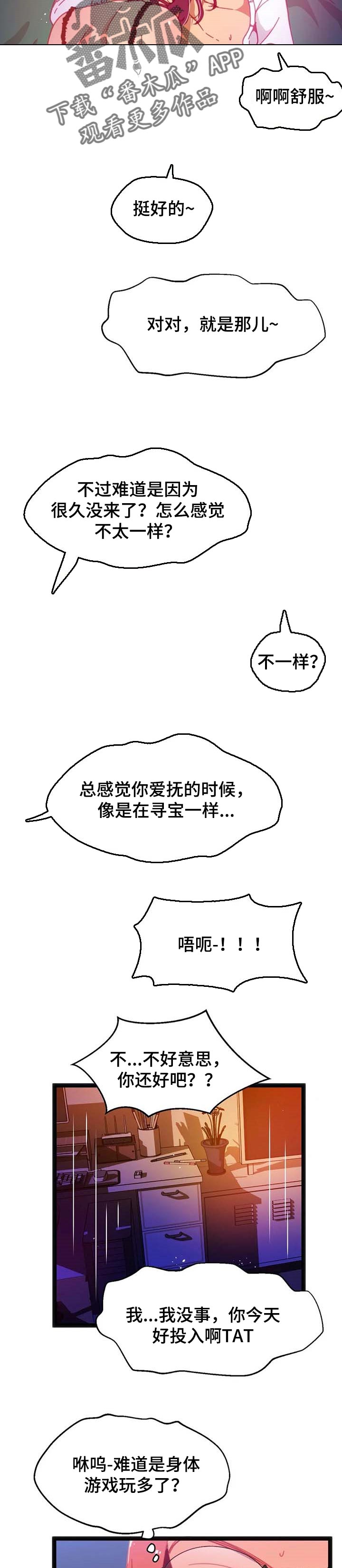 第72章：【第二季】恶魔的种子2