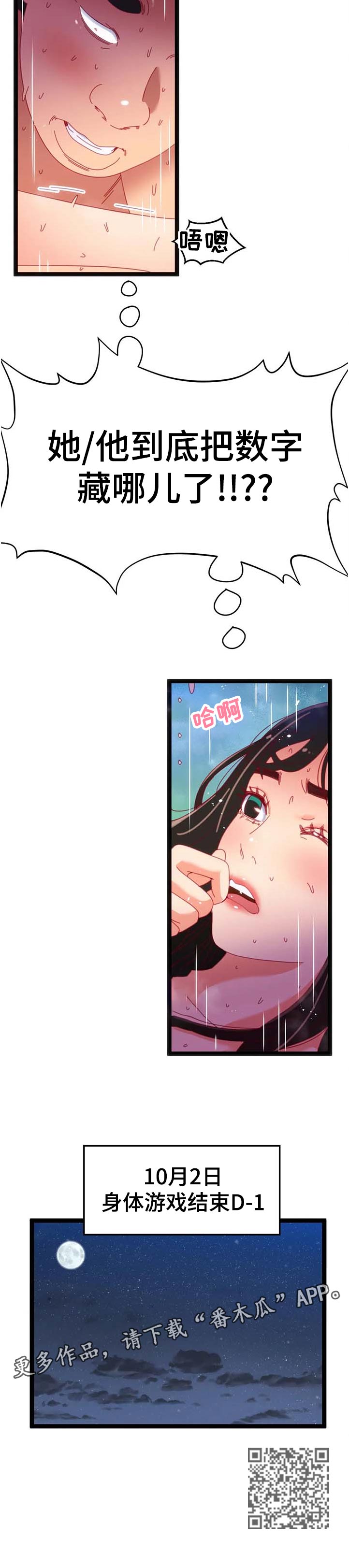 第98章：【第二季】选择5