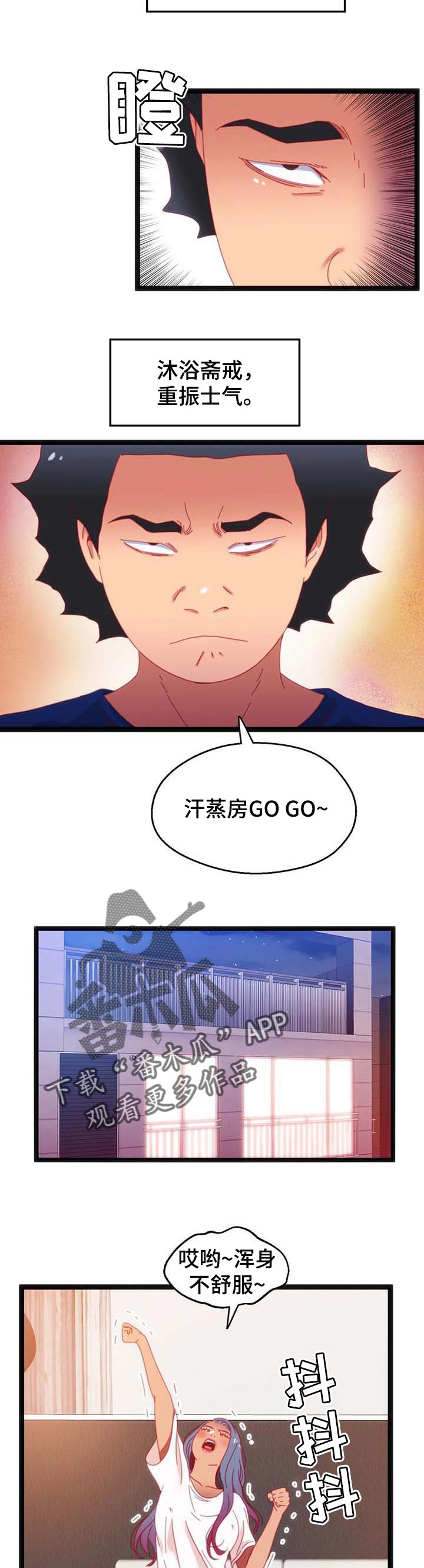 第80章：【第二季】利用7