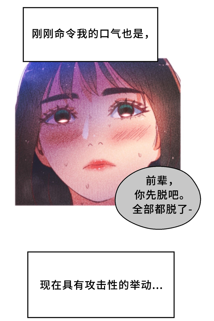 第37章：突发危机10