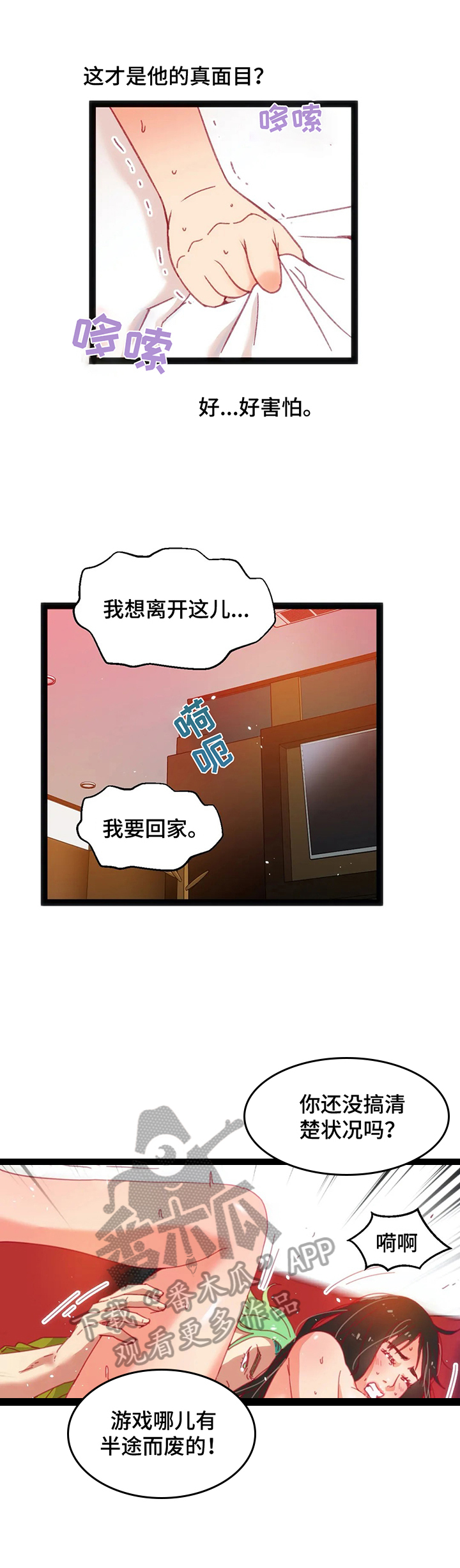 第43章：【第二季】蠢货6