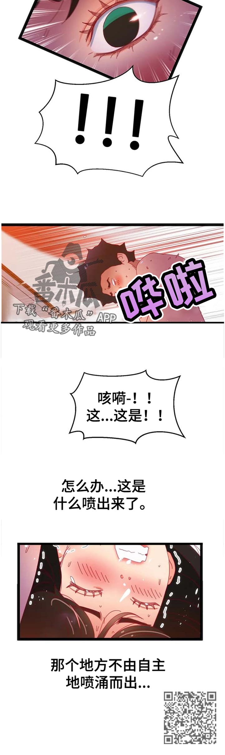 第95章：【第二季】烟花5
